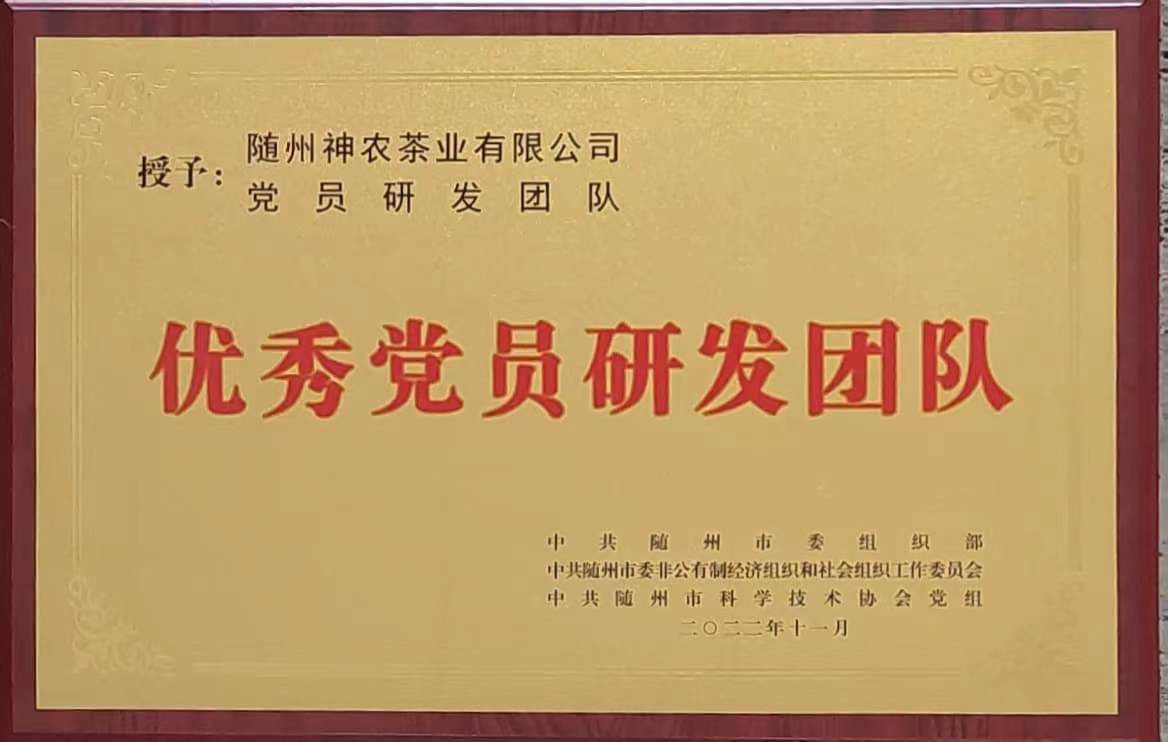優(yōu)秀黨員研發(fā)團(tuán)隊(2022.11).jpg 優(yōu)秀黨員研發(fā)團(tuán)隊(2022.11).jpg